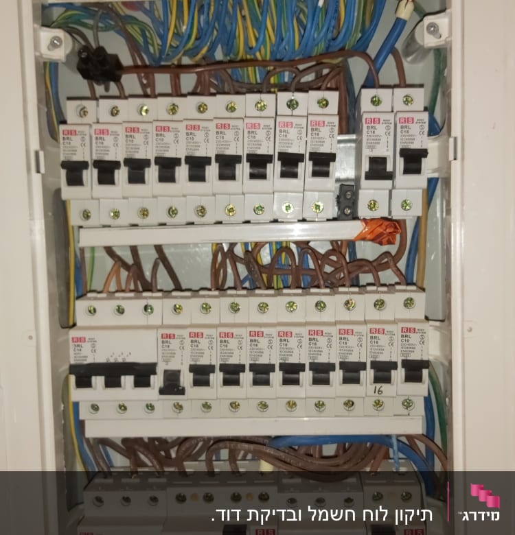 לוח חשמל עם מפסקים וחוטים צבעוניים